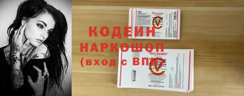 Кодеиновый сироп Lean напиток Lean (лин)  что такое наркотик  Нижние Серги 